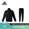 阿迪达斯 （adidas）运动套装春秋开衫外套长裤两件套户外运动服 黑黑（春秋款） XL